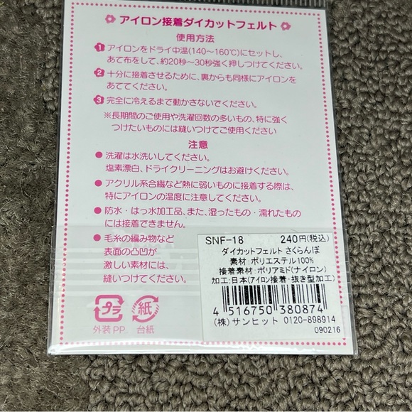 Felt Cherry Iron-on Patches Doodlebug Design Japan Exclusive Kawaii Crafts DIY - Picture 7 of 7